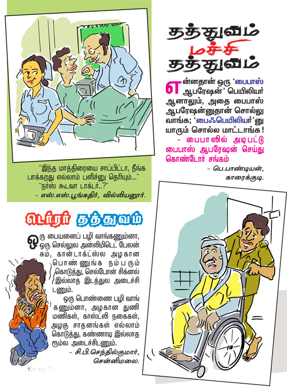Kungumam 
magazine, Kungumam weekly magazine, Tamil Magazine 
Kungumam, Tamil magazine, Tamil weekly magazine, Weekly magazine