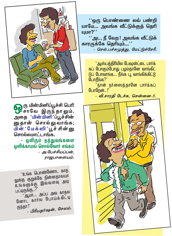 Kungumam 
magazine, Kungumam weekly magazine, Tamil Magazine 
Kungumam, Tamil magazine, Tamil weekly magazine, Weekly magazine