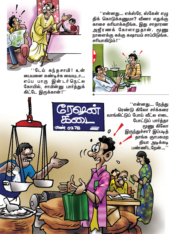 Kungumam 
magazine, Kungumam weekly magazine, Tamil Magazine 
Kungumam, Tamil magazine, Tamil weekly magazine, Weekly magazine