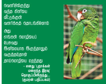 Kungumam
magazine, Kungumam weekly magazine, Tamil Magazine Kungumam, Tamil
magazine, Tamil weekly magazine, Weekly magazine