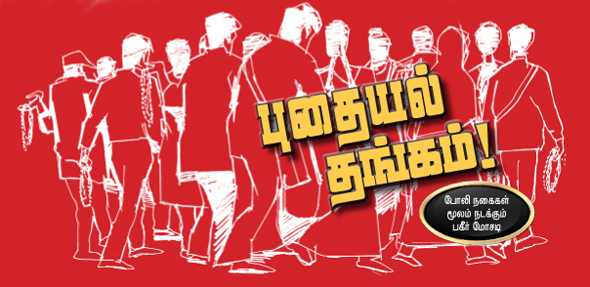 Kungumam 
magazine, Kungumam weekly magazine, Tamil Magazine Kungumam, Tamil 
magazine, Tamil weekly magazine, Weekly magazine