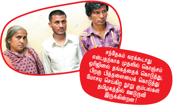 Kungumam 
magazine, Kungumam weekly magazine, Tamil Magazine Kungumam, Tamil 
magazine, Tamil weekly magazine, Weekly magazine