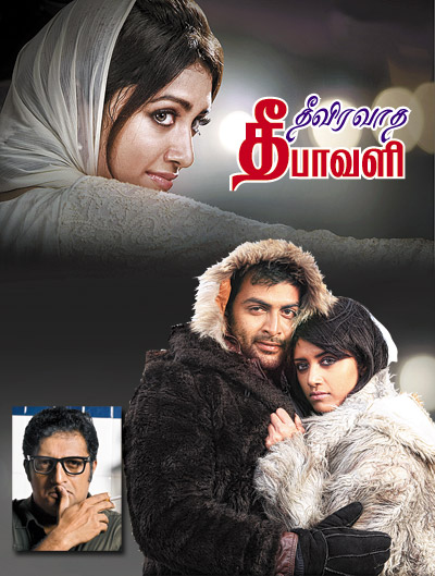 Vannathirai magazine, Vannathirai weekly magazine, Tamil Magazine Vannathirai, Tamil magazine, Tamil weekly magazine, Weekly magazine