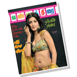 Vannathirai magazine, Vannathirai weekly magazine, Tamil Magazine Vannathirai, Tamil magazine, Tamil weekly magazine, Weekly magazine