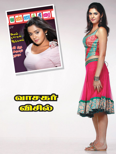 Vannathirai magazine, Vannathirai weekly magazine, Tamil Magazine Vannathirai, Tamil magazine, Tamil weekly magazine, Weekly magazine