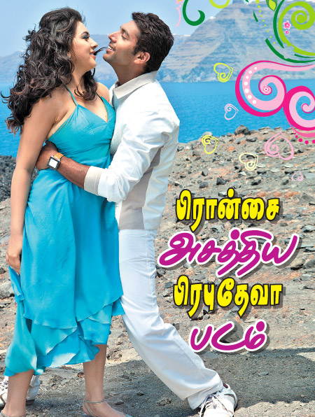 Vannathirai magazine, Vannathirai weekly magazine, Tamil Magazine
Vannathirai, Tamil magazine, Tamil weekly magazine, Weekly magazine