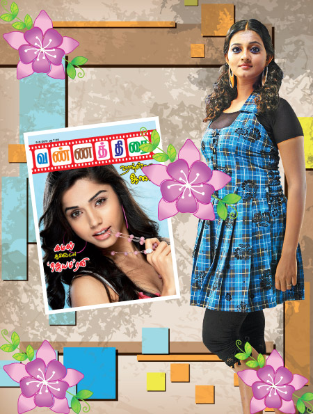 Vannathirai magazine, Vannathirai weekly magazine, Tamil Magazine Vannathirai, Tamil magazine, Tamil weekly magazine, Weekly magazine