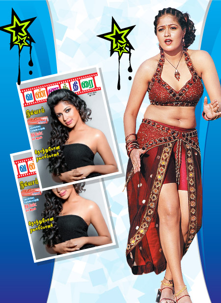 Vannathirai magazine, Vannathirai weekly magazine, Tamil Magazine Vannathirai, Tamil magazine, Tamil weekly magazine, Weekly magazine