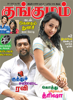 Free Tamil Magazine Pdf 123