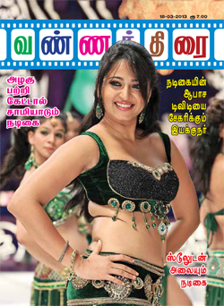 Free Tamil Magazine Pdf 123