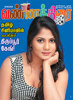 Free Tamil Magazine Pdf 123